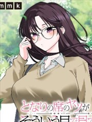 国民校草是女生漫画日常篇封面